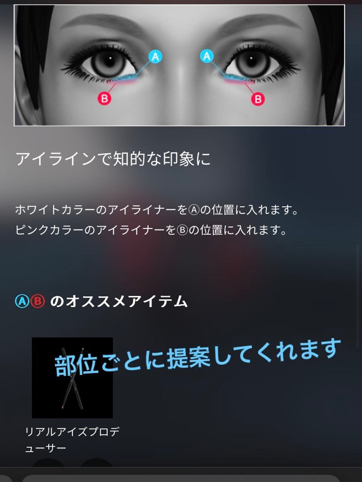 Kiti on LIPS 「黄金比率にどうやって近づけていけばいいのかがお手軽にわかります..」(5枚目)