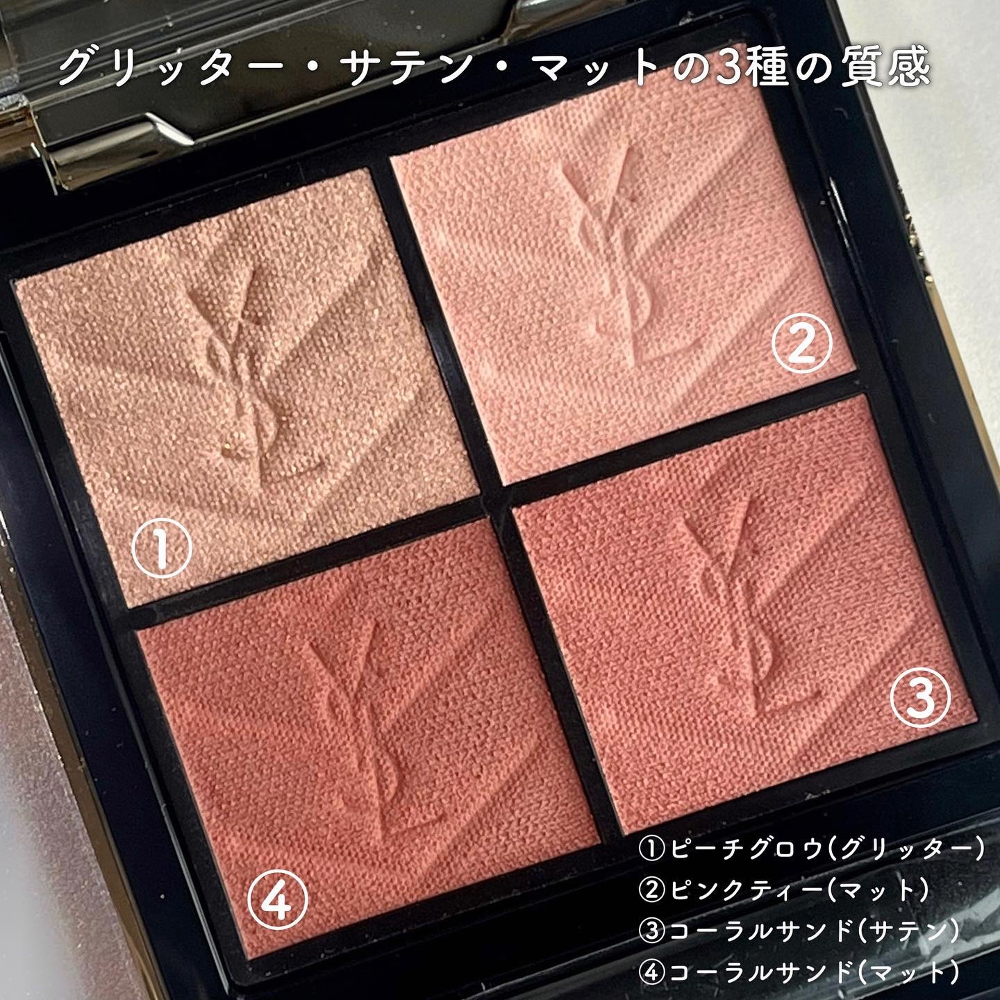 YSL アイシャドウパレット 4色 ブラウン系 新色レビュー】クチュール ミニ クラッチ｜YVES SAINT LAURENT