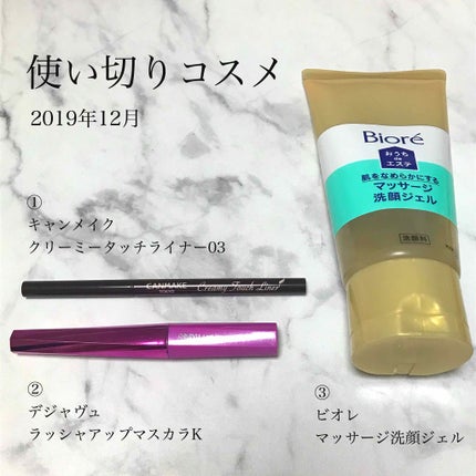 おうちdeエステ 肌をなめらかにする マッサージ洗顔ジェル/ビオレ/その他洗顔料を使ったクチコミ(1枚目)