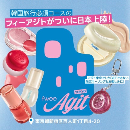 リップアンドチーク ブラーリープリンポット/fwee/口紅を使ったクチコミ(4枚目)