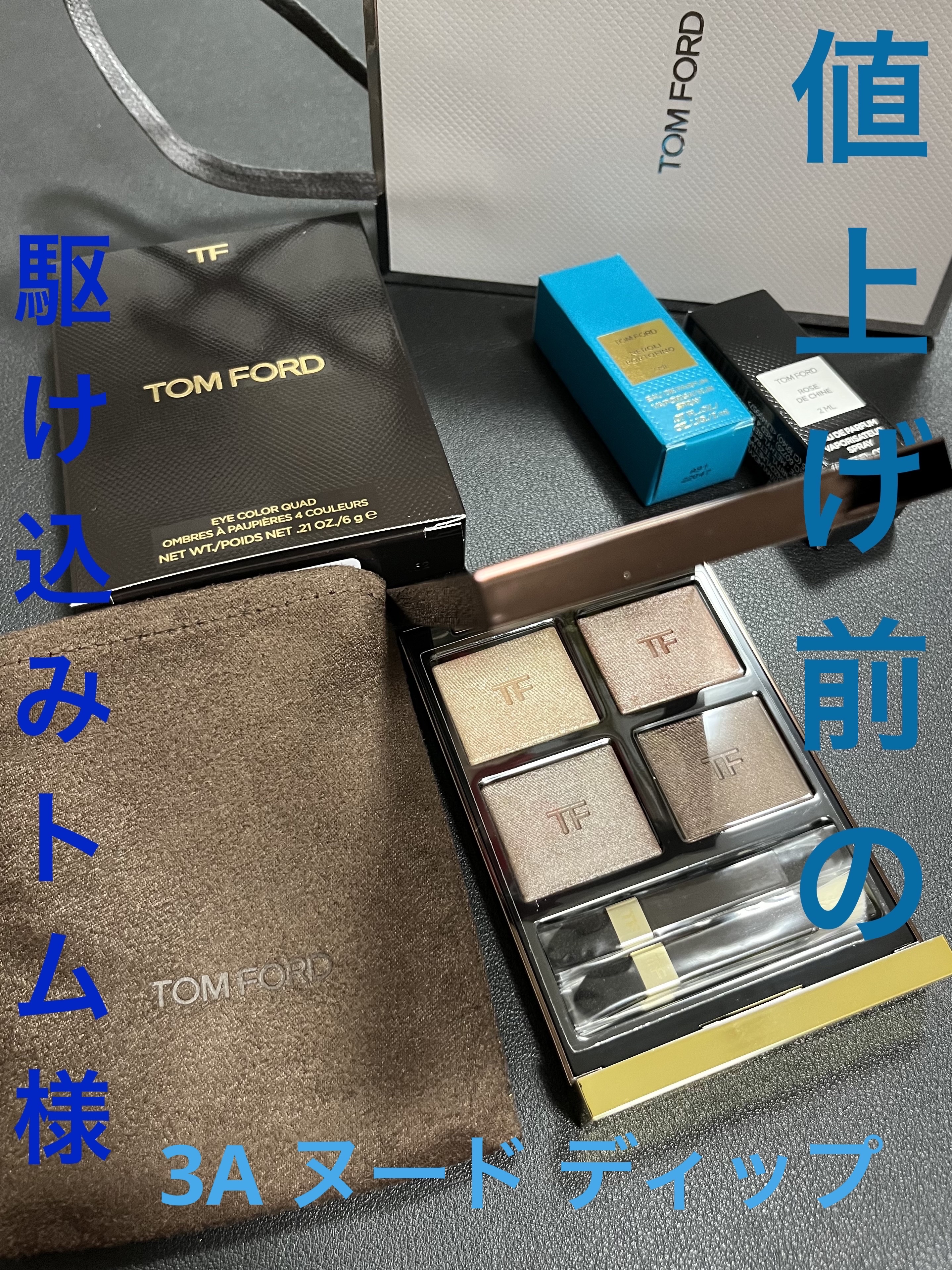 アイ カラー クォード/TOM FORD BEAUTY/アイシャドウパレットを使ったクチコミ（1枚目）