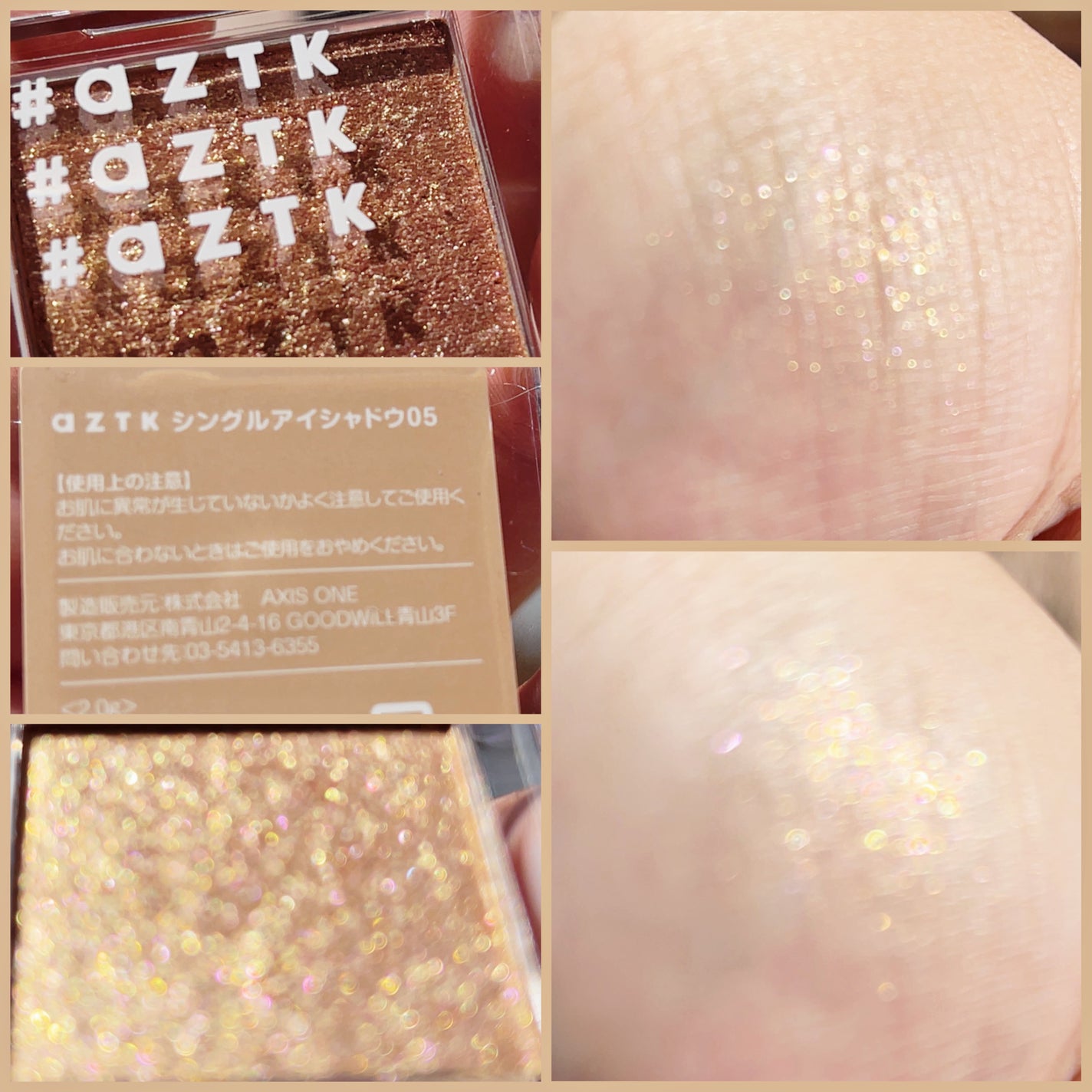 シングルアイシャドウ/aZTK/単色アイシャドウを使ったクチコミ(2枚目)