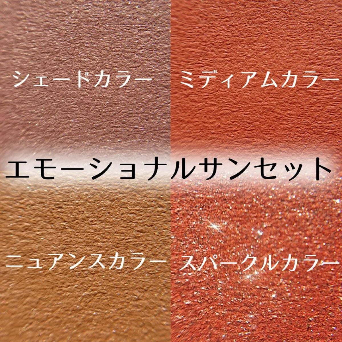 フェイスカラーパレット/チャコット・コスメティクス/アイシャドウパレットを使ったクチコミ(5枚目)