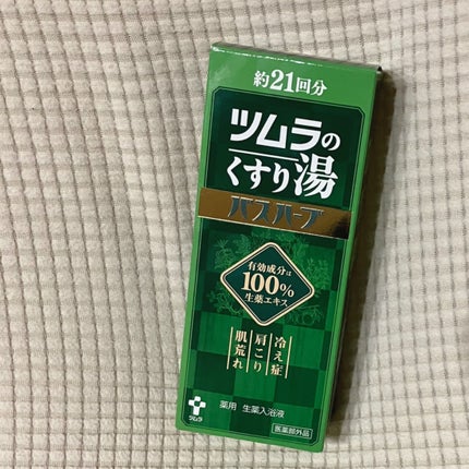 ツムラのくすり湯 バスハーブ/ツムラ/生薬系入浴剤を使ったクチコミ(2枚目)