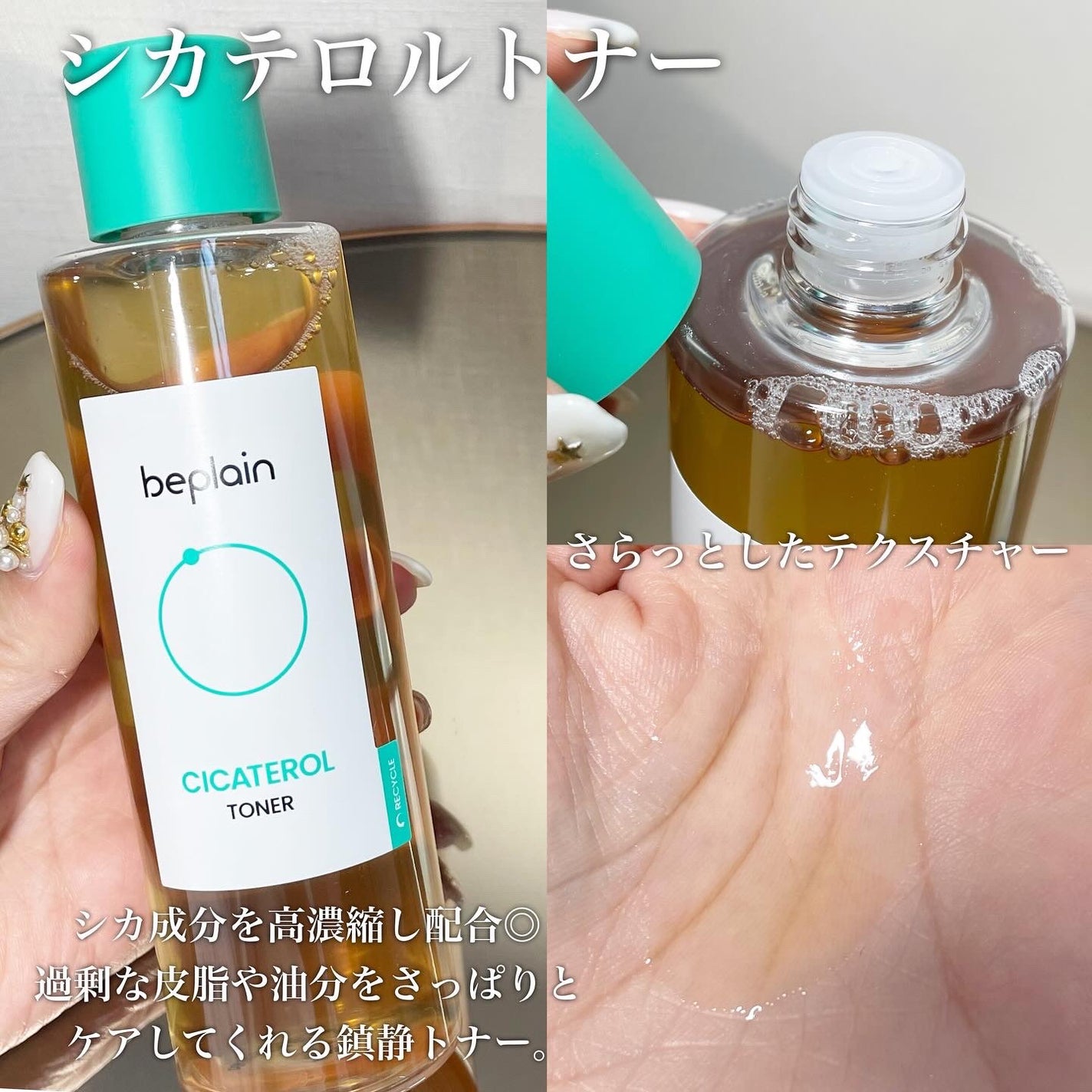 シカテロル美容液/beplain/美容液を使ったクチコミ(2枚目)