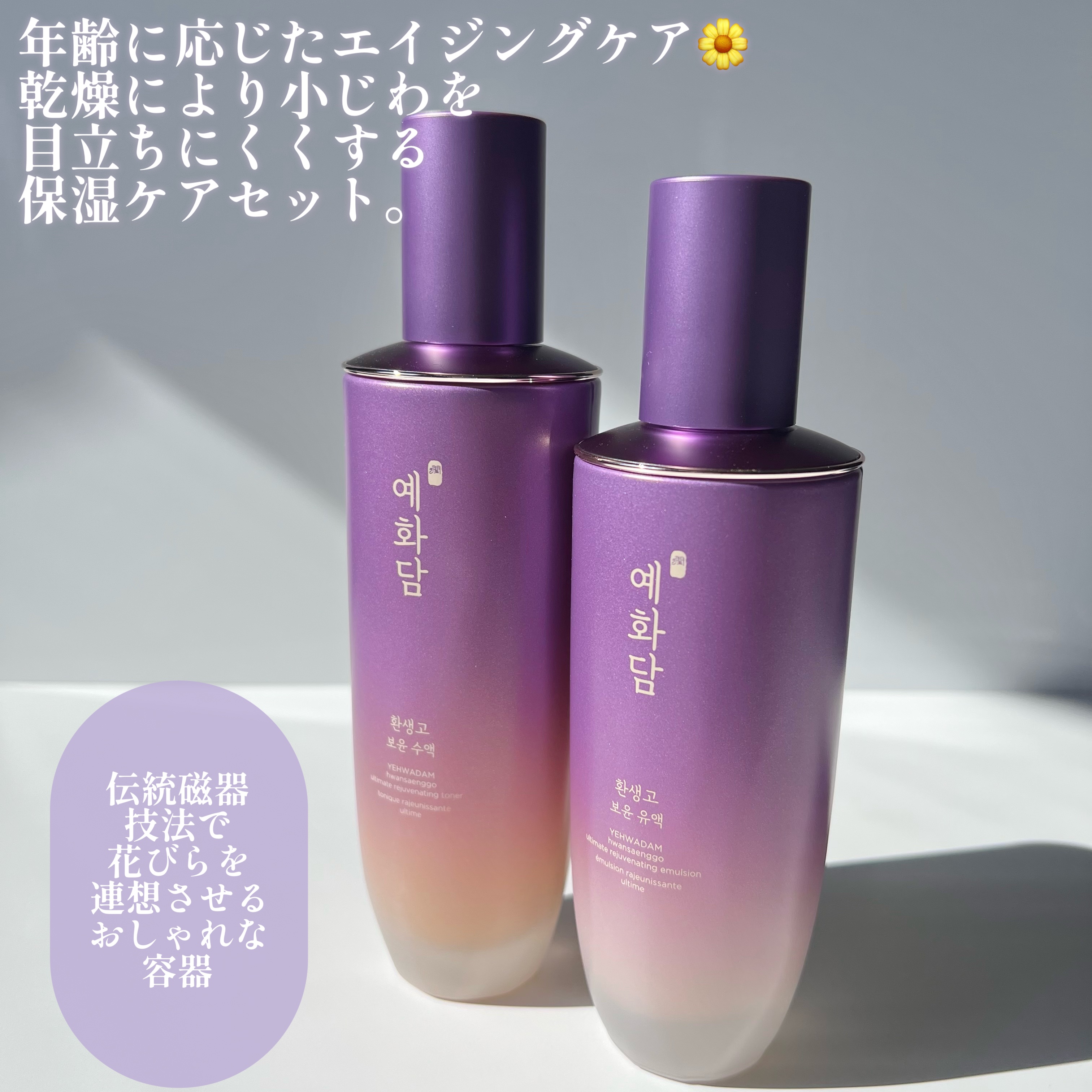 イェファダム還生膏 保潤 2種スペシャルセット/THE FACE SHOP/スキンケアキットを使ったクチコミ（3枚目）