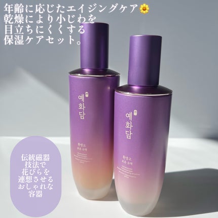イェファダム還生膏 保潤 2種スペシャルセット/THE FACE SHOP/スキンケアキットを使ったクチコミ(3枚目)