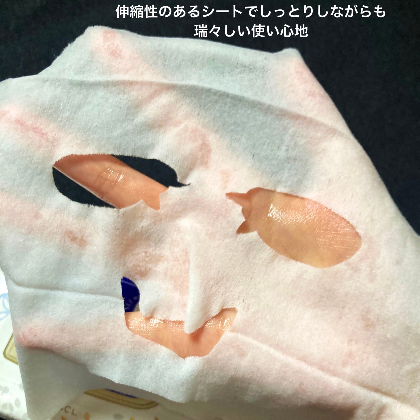 目ざまシート ふっくら和素材のもっちりタイプ/サボリーノ/シートマスク・パックを使ったクチコミ(2枚目)