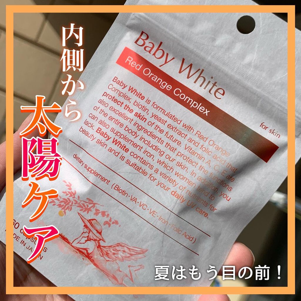 Baby White 60粒/renaTerra/美容サプリメントを使ったクチコミ（1枚目）