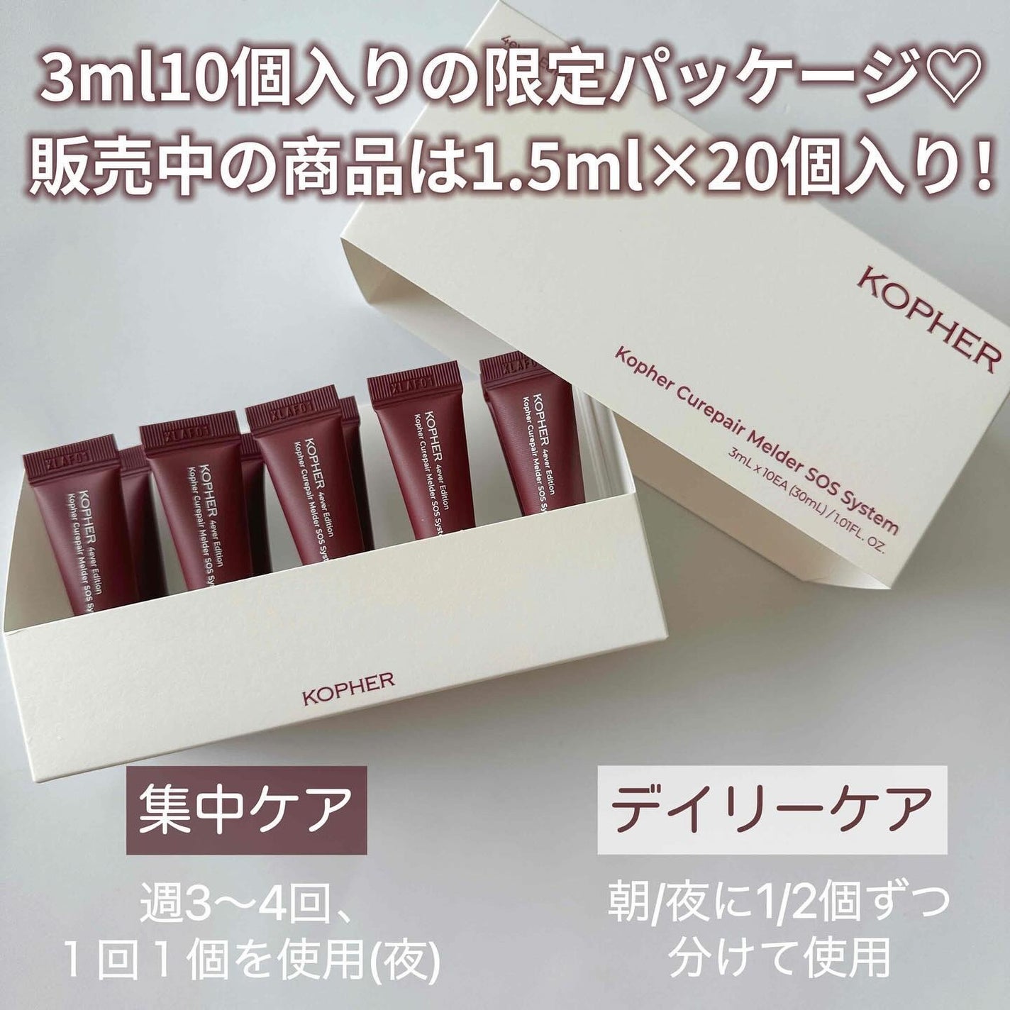 SOSメルダーシステム/KOPHER/フェイスクリームを使ったクチコミ(4枚目)