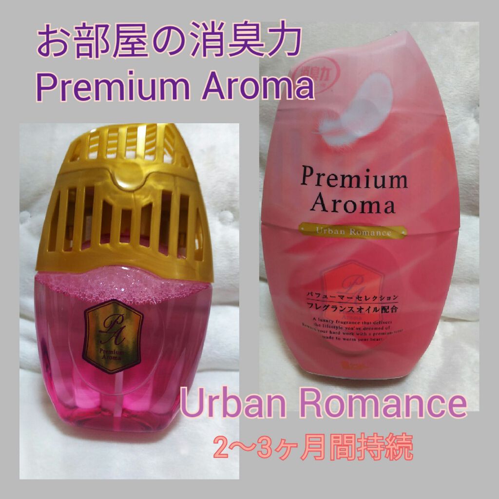 玄関・リビング用 消臭力 Premium Aroma/消臭力/その他を使ったクチコミ(1枚目)