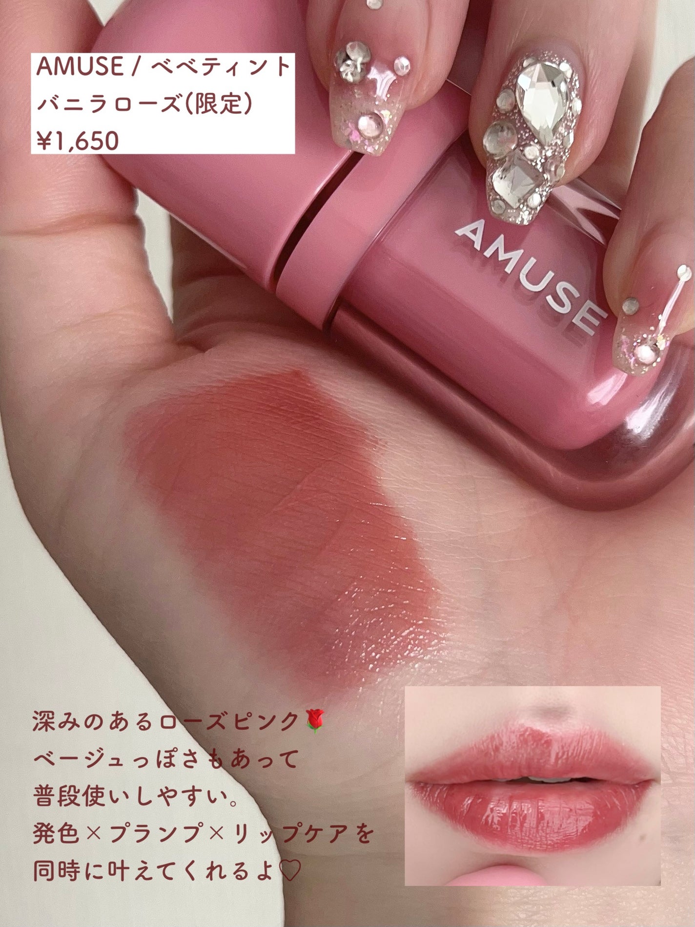 ジェルフィットティント/AMUSE/リップティントを使ったクチコミ(3枚目)