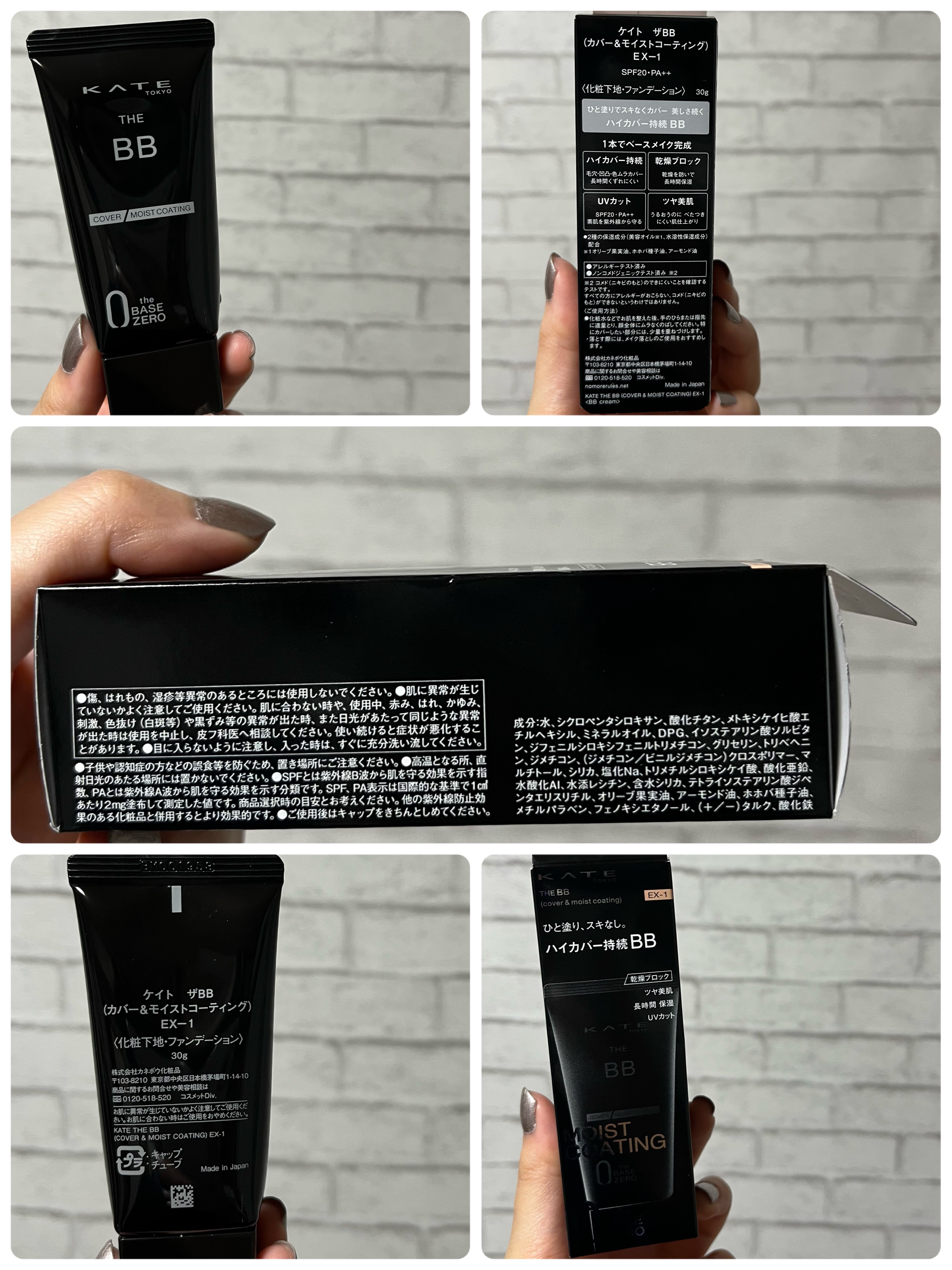 ザBB（カバー&モイストコーティング） EX-1/KATE/BBクリームを使ったクチコミ（2枚目）