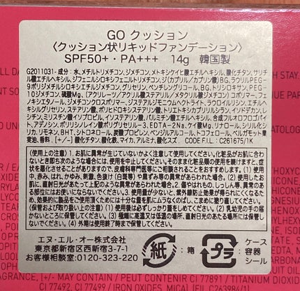 GO クッション/ヴァレンティノ ビューティ/クッションファンデーションを使ったクチコミ(2枚目)