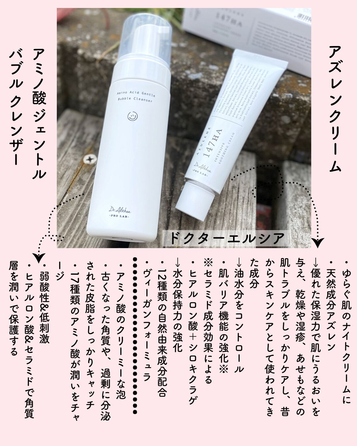 147バリアクリーム/Dr.Althea/フェイスクリームを使ったクチコミ(2枚目)