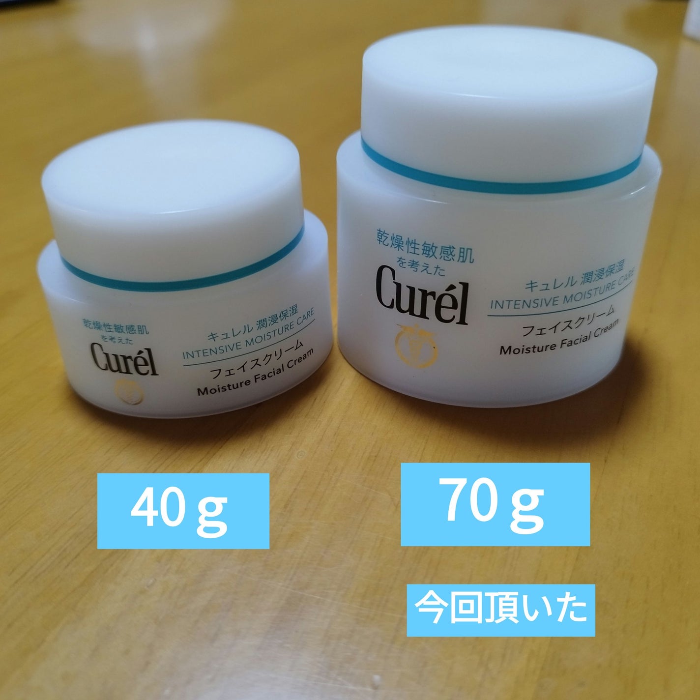 潤浸保湿 フェイスクリーム/キュレル/フェイスクリームを使ったクチコミ(2枚目)