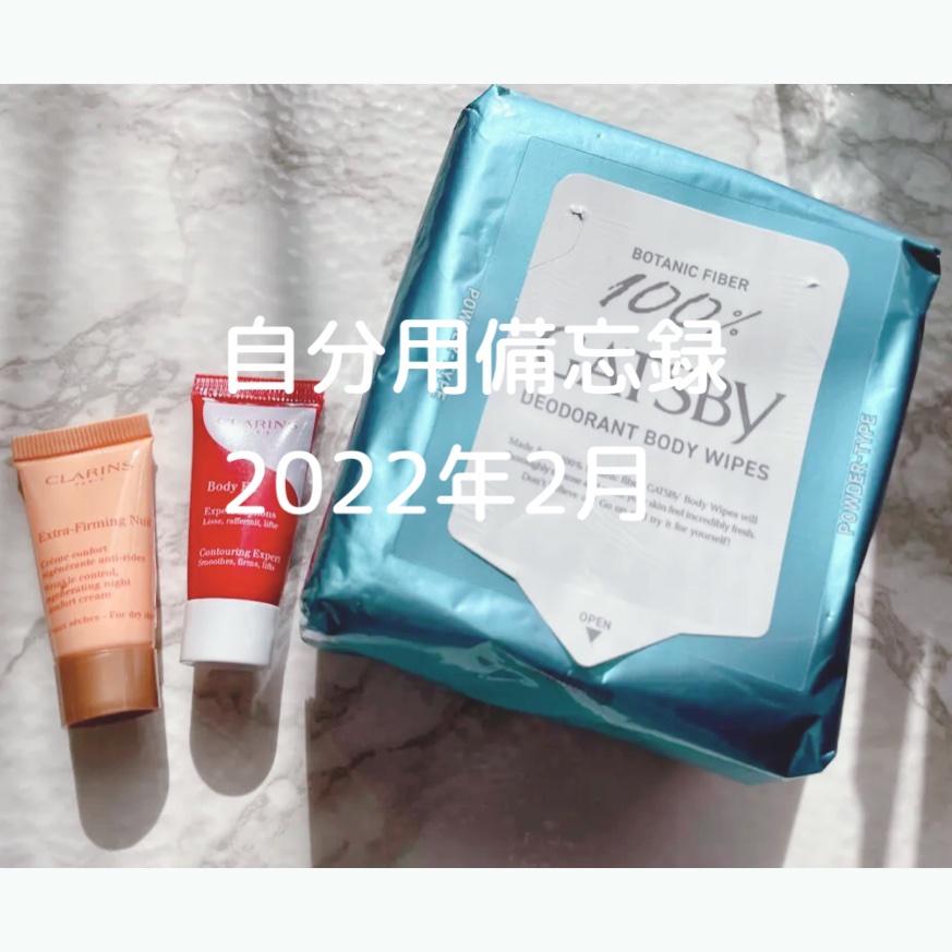 さらさらデオドラントボディーペーパー クールシトラス/ギャツビー/ボディシートを使ったクチコミ（1枚目）