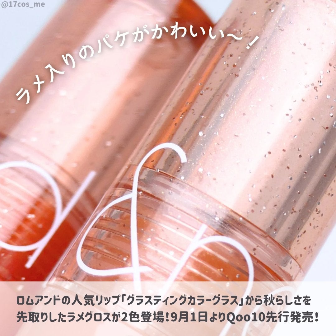 グラスティングカラーグロス/rom&nd/リップグロスを使ったクチコミ(2枚目)