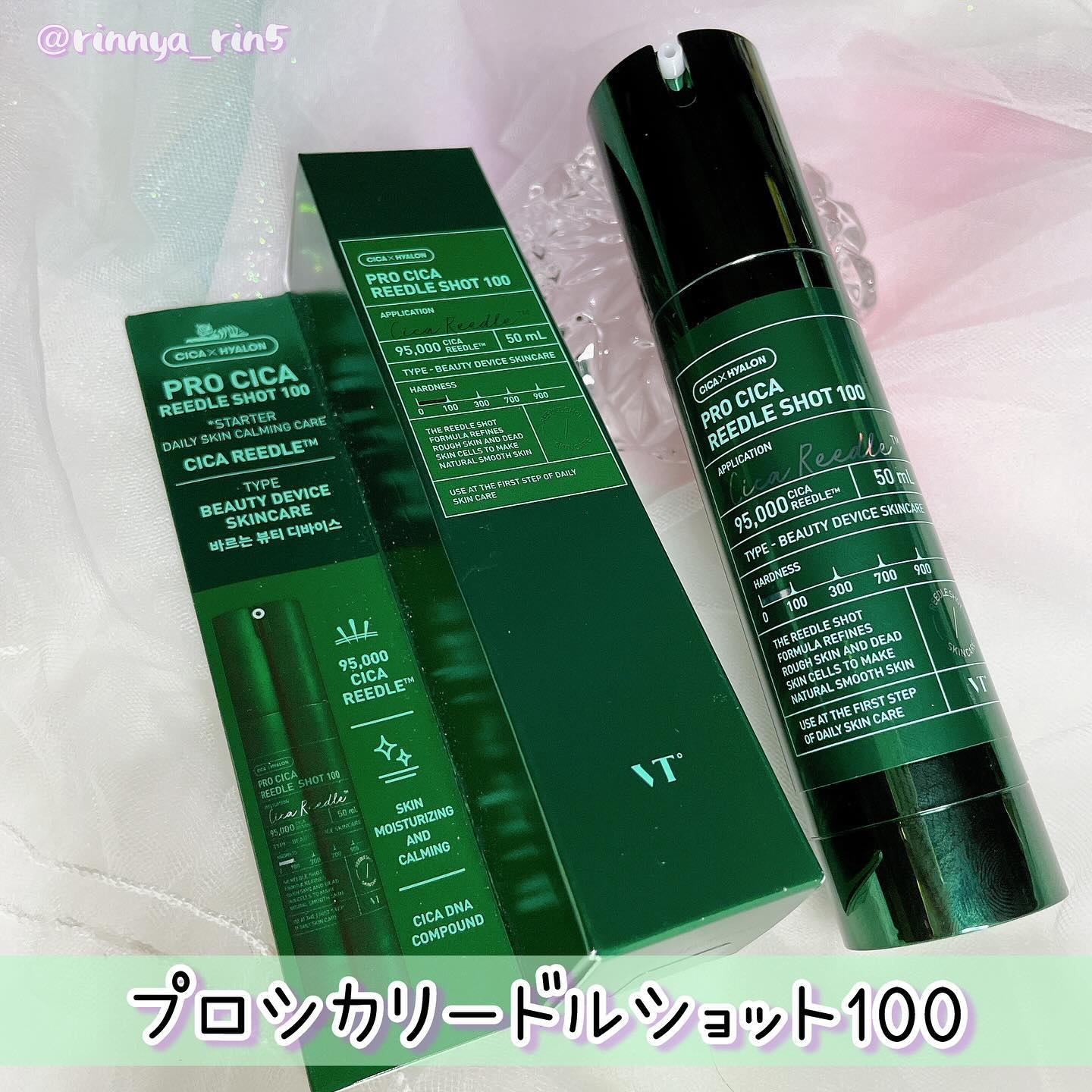 プロCICAリードルショット100/VT/ブースター・導入液を使ったクチコミ（2枚目）