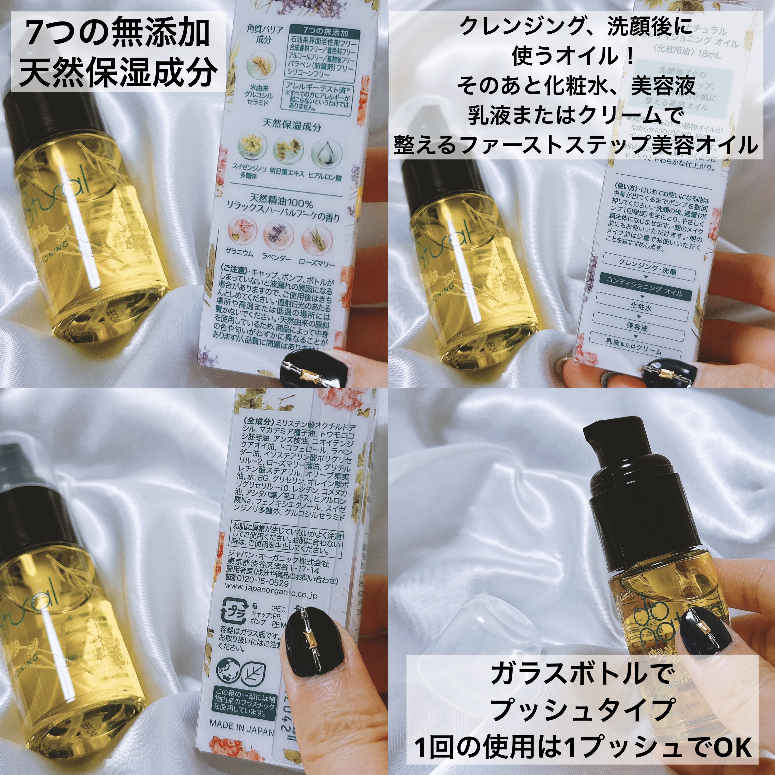 コンディショニング オイル/do natural/フェイスオイルを使ったクチコミ（2枚目）