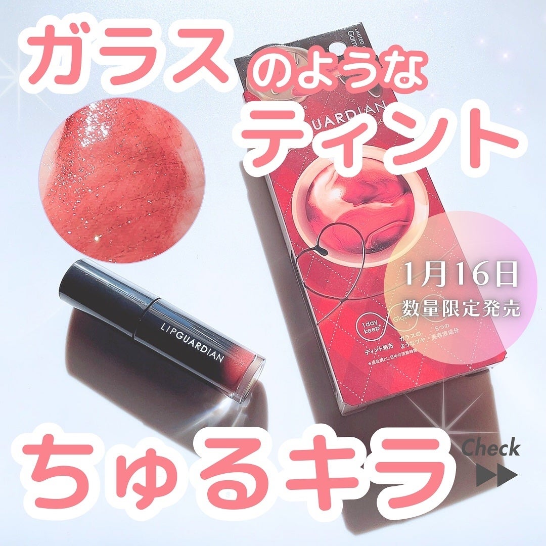 グロウラッピングティント/LIPGUARDIAN/リップティントを使ったクチコミ(1枚目)