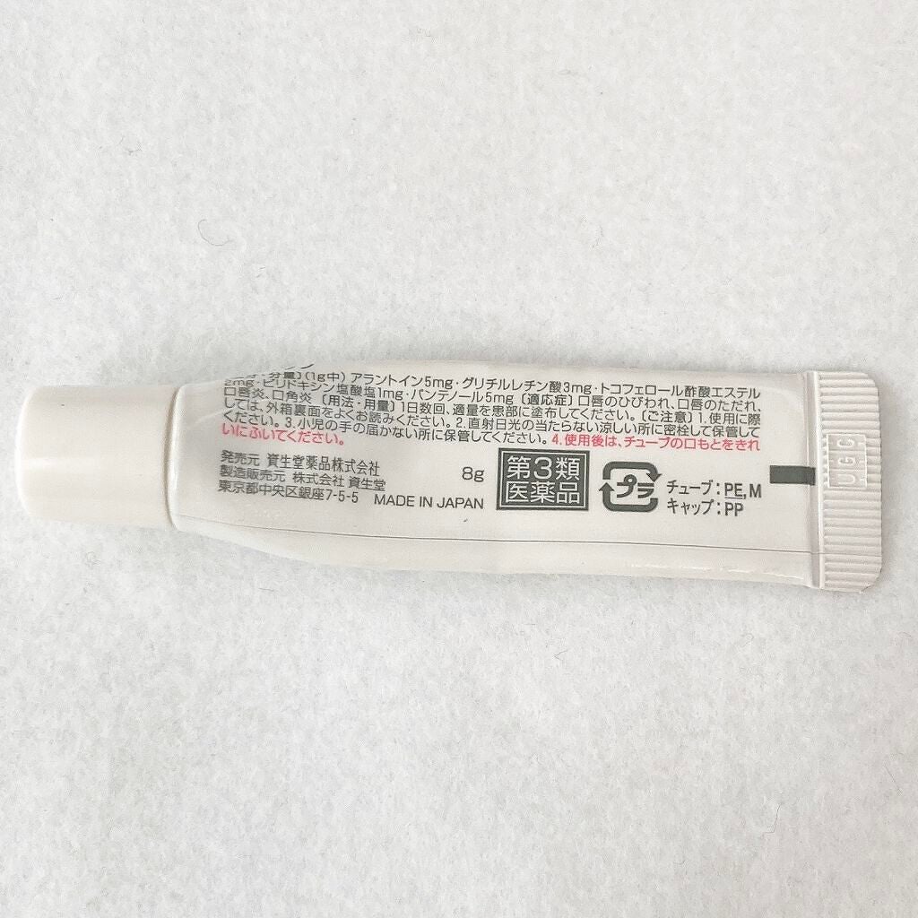 モアリップ N (医薬品)/資生堂薬品/その他を使ったクチコミ(2枚目)