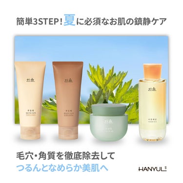 ピンクプラムデッドスキンセルピュリファイングトナー/HANYUL(ハンユル)/化粧水を使ったクチコミ（1枚目）