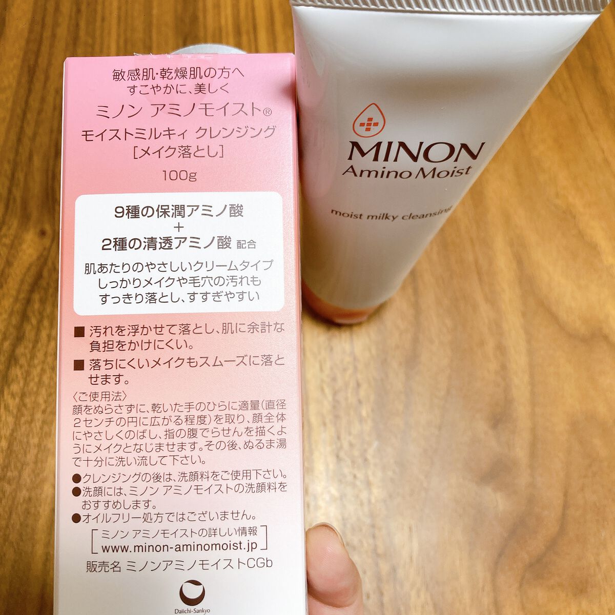 ミノン アミノモイスト モイストミルキィ クレンジング/ミノン/ミルククレンジングを使ったクチコミ(2枚目)