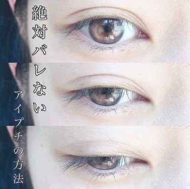 二重になる方法 モイスチュアライジング ファンデーション プライマー S Paul Joe Beauteの使い方や二重メイク 絶対バレないアイプチ方 By ゆ る Lips