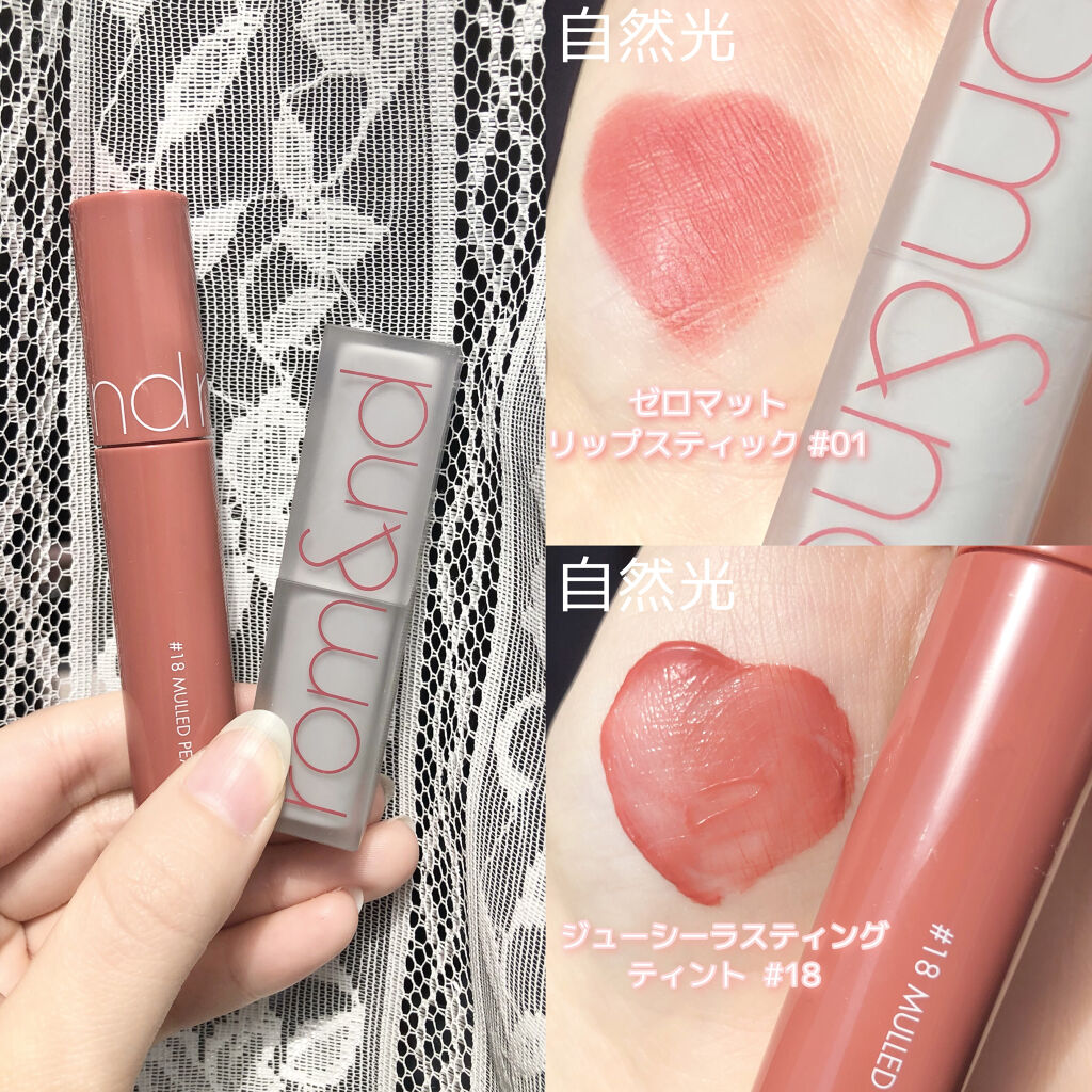 ジューシーラスティングティント/rom&nd/リップティントを使ったクチコミ（2枚目）