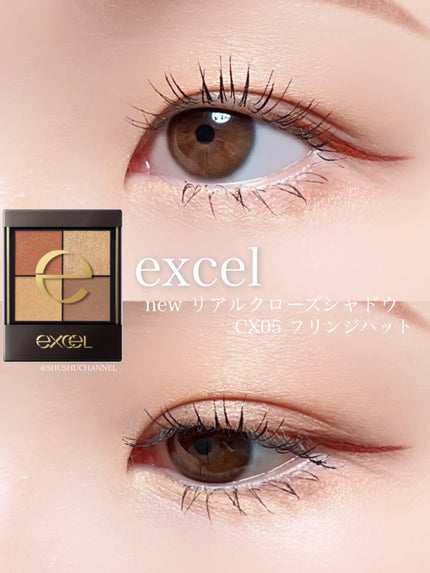 リアルクローズシャドウ/excel/アイシャドウパレットを使ったクチコミ(1枚目)