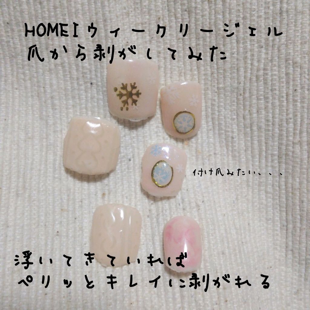 ウィークリージェル/HOMEI/ジェルネイルを使ったクチコミ（1枚目）
