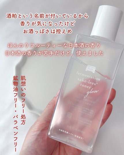ワフードメイド 発酵酒粕化粧水 グロー/pdc/化粧水を使ったクチコミ(5枚目)