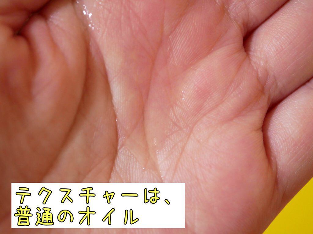 さらとろライスオイル(洗い流さないトリートメント)/WANOMI/ヘアオイルを使ったクチコミ(2枚目)