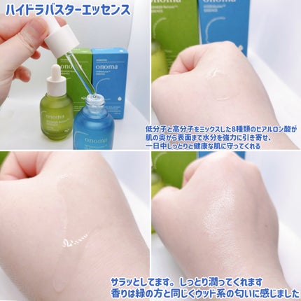 レッドネスリリーバー エッセンス/onoma/美容液を使ったクチコミ(5枚目)