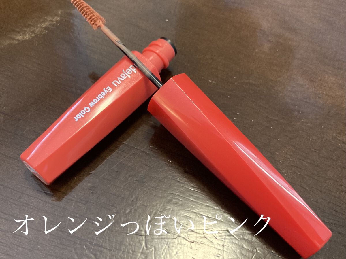 フィルム眉カラー/デジャヴュ/眉マスカラを使ったクチコミ（3枚目）