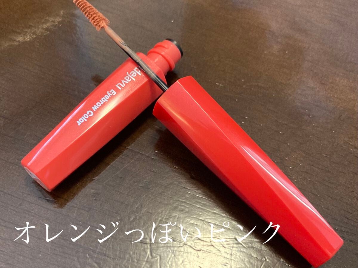 フィルム眉カラー/デジャヴュ/眉マスカラを使ったクチコミ(3枚目)