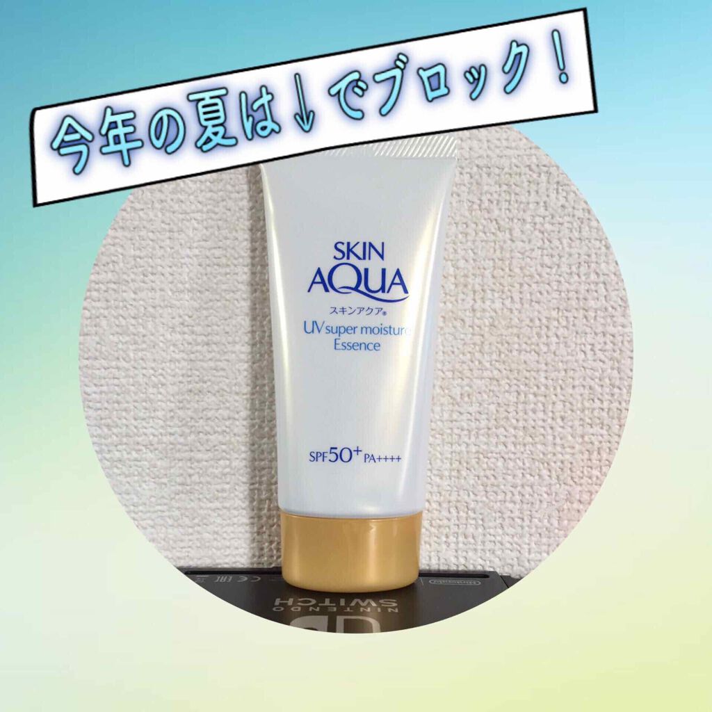 スーパーモイスチャーエッセンス/スキンアクア/日焼け止め・UVケアを使ったクチコミ(1枚目)