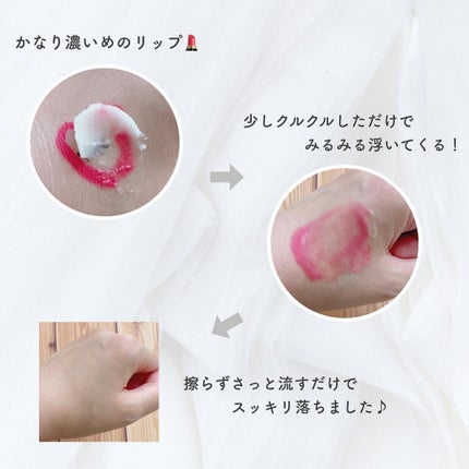 cocone クレンジングバーム/cocone/クレンジングバームを使ったクチコミ(4枚目)