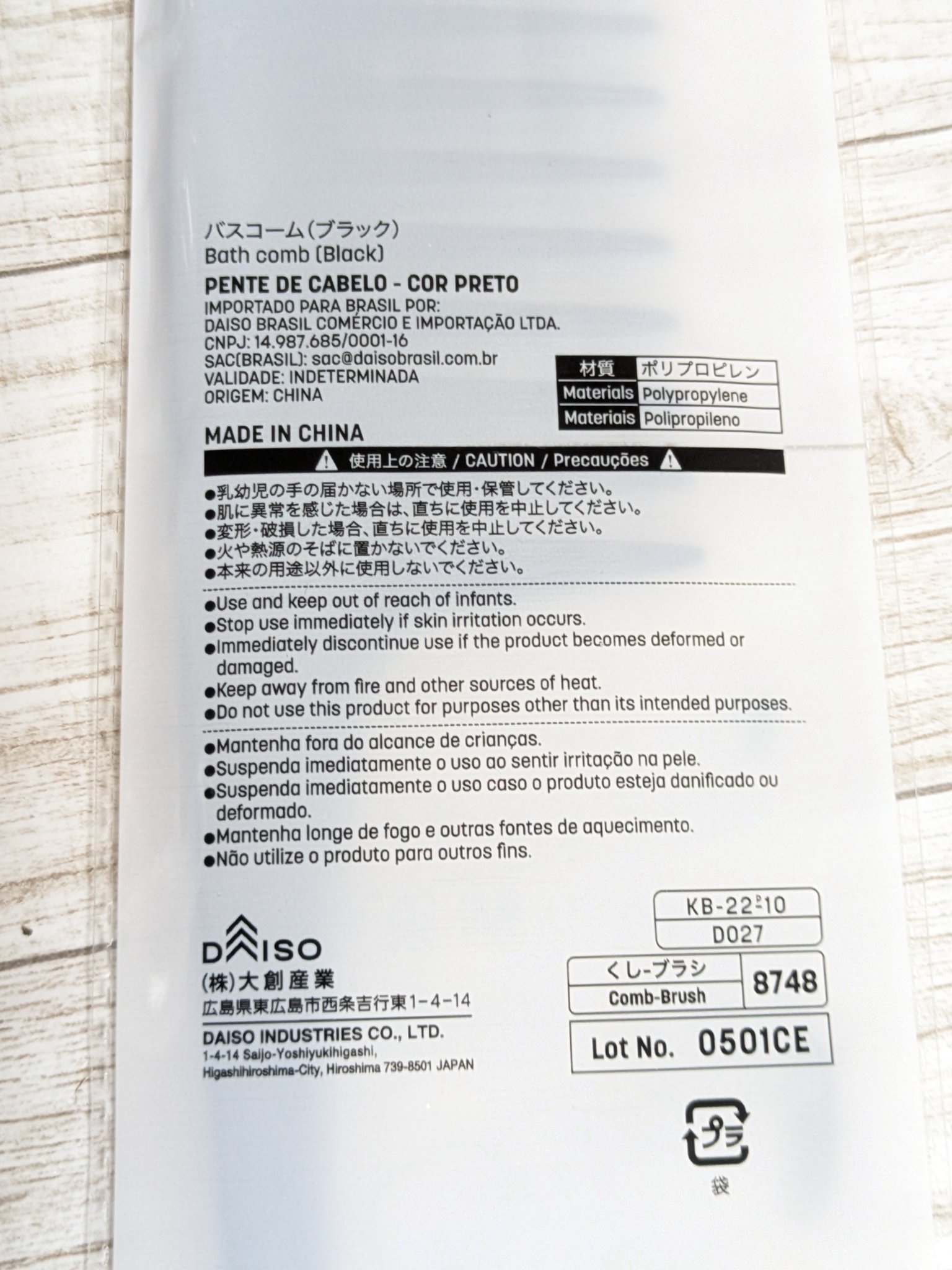 DAISO バスコームのクチコミ「今回は、DAISOバスコームの使用感です✨
良い❗フック付きで置き場に困らない‼️

ただ…デ.....」（2枚目）