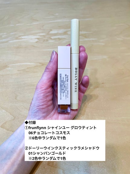 スティックラメシャドウ/ドーリーウインク/スティックアイシャドウを使ったクチコミ(2枚目)