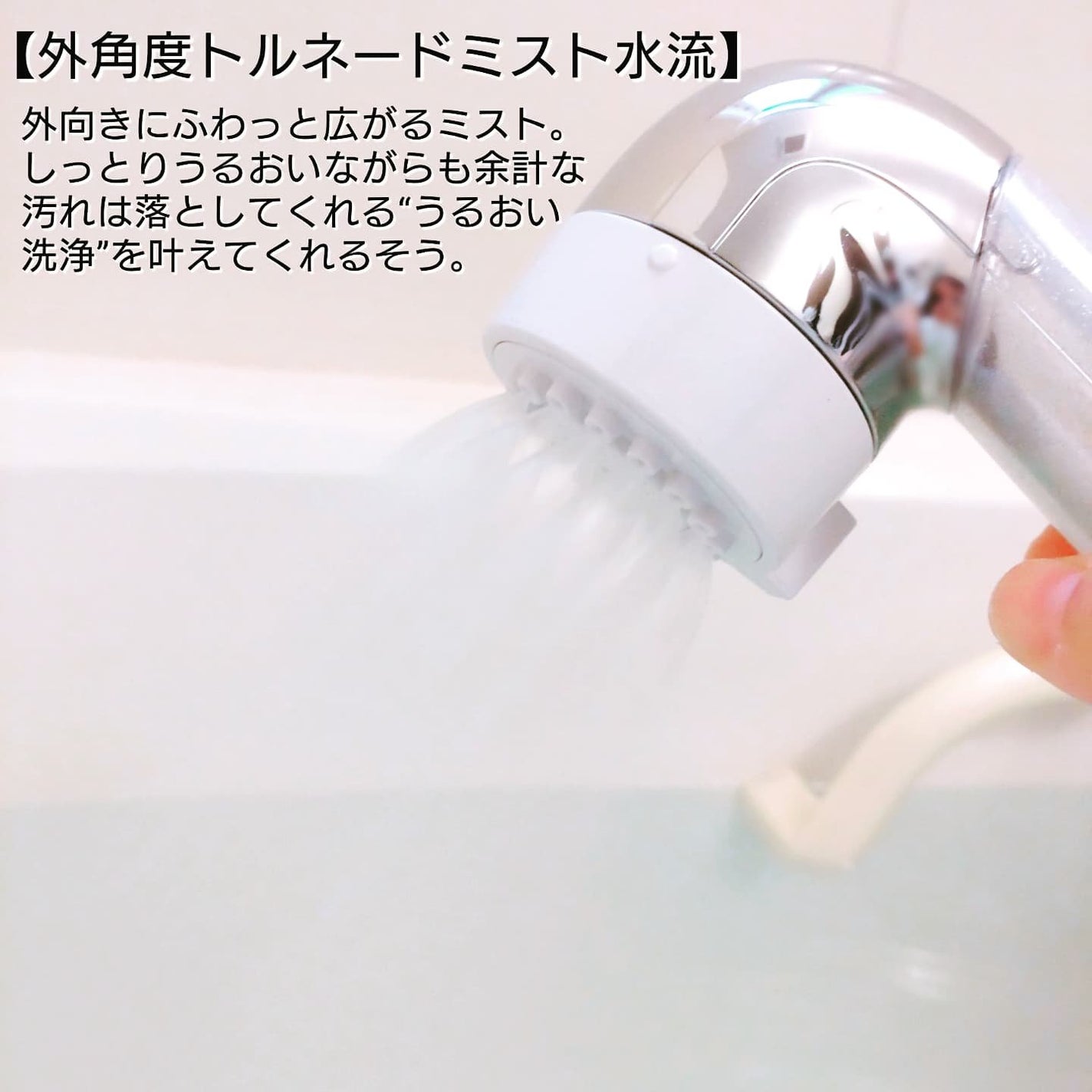 ミラブル潤/ミラブル/シャワーヘッドを使ったクチコミ(5枚目)