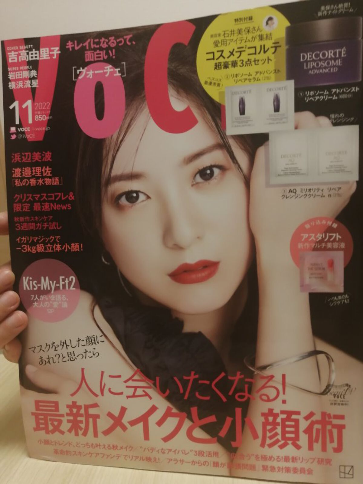 VoCE (ヴォーチェ) VOCE 2022年11月号のクチコミ「昨日動画でもご紹介したオススメ美容雑誌をご紹介致します🤗

VoCEヴォーチェ
VOCE 20.....」（2枚目）