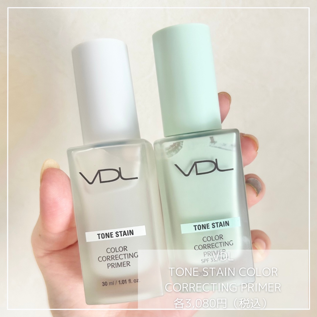 トーンステインカラーコレクティングプライマー/VDL/化粧下地を使ったクチコミ（2枚目）