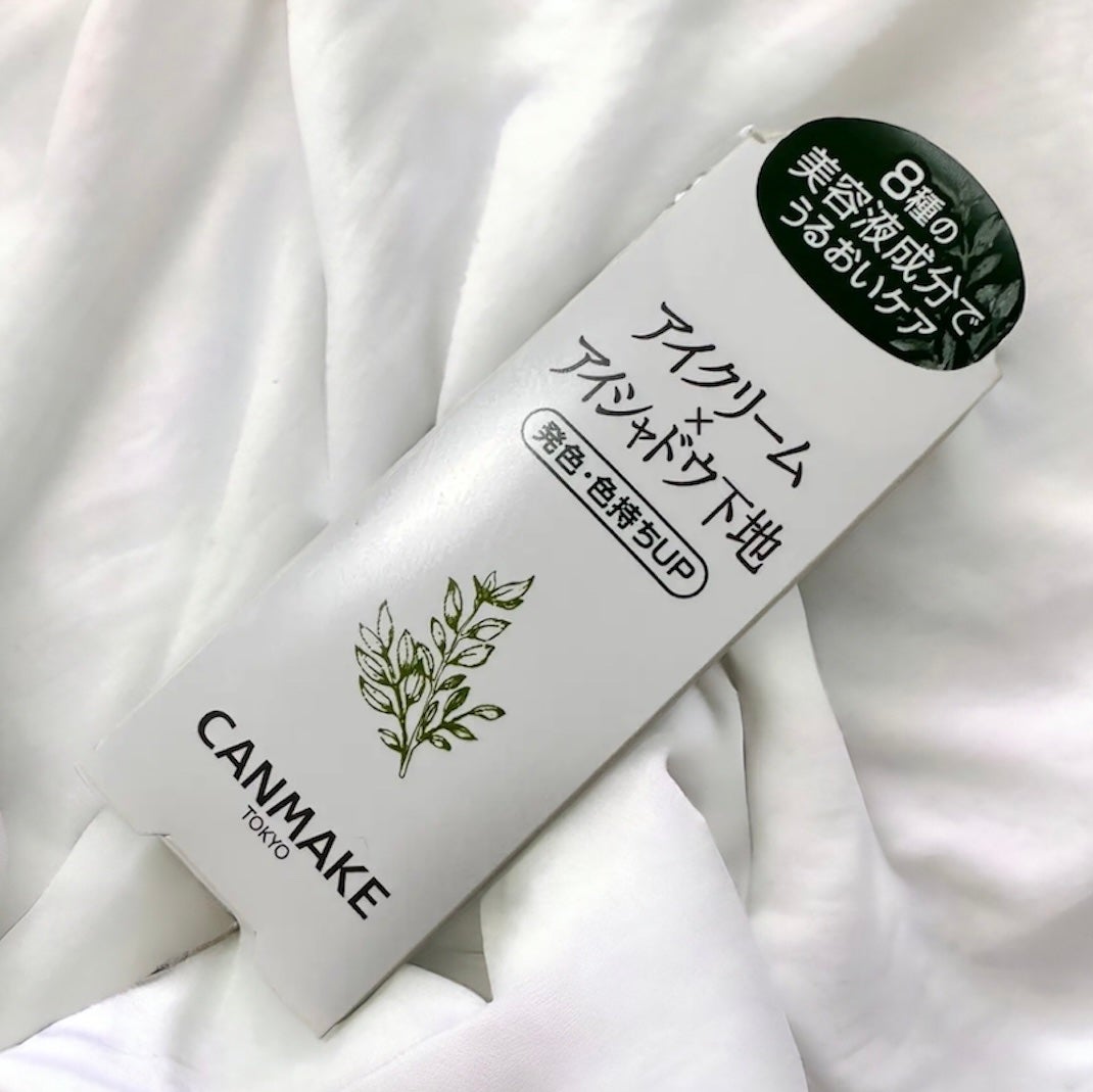 アイクリームプライマー/キャンメイク/アイシャドウベースを使ったクチコミ(2枚目)