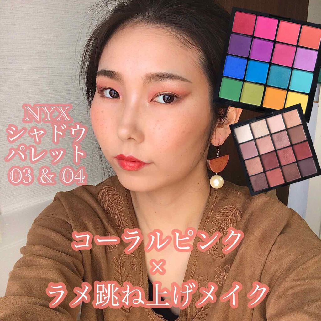 UT シャドウ パレット/NYX Professional Makeup/アイシャドウパレットを使ったクチコミ（1枚目）