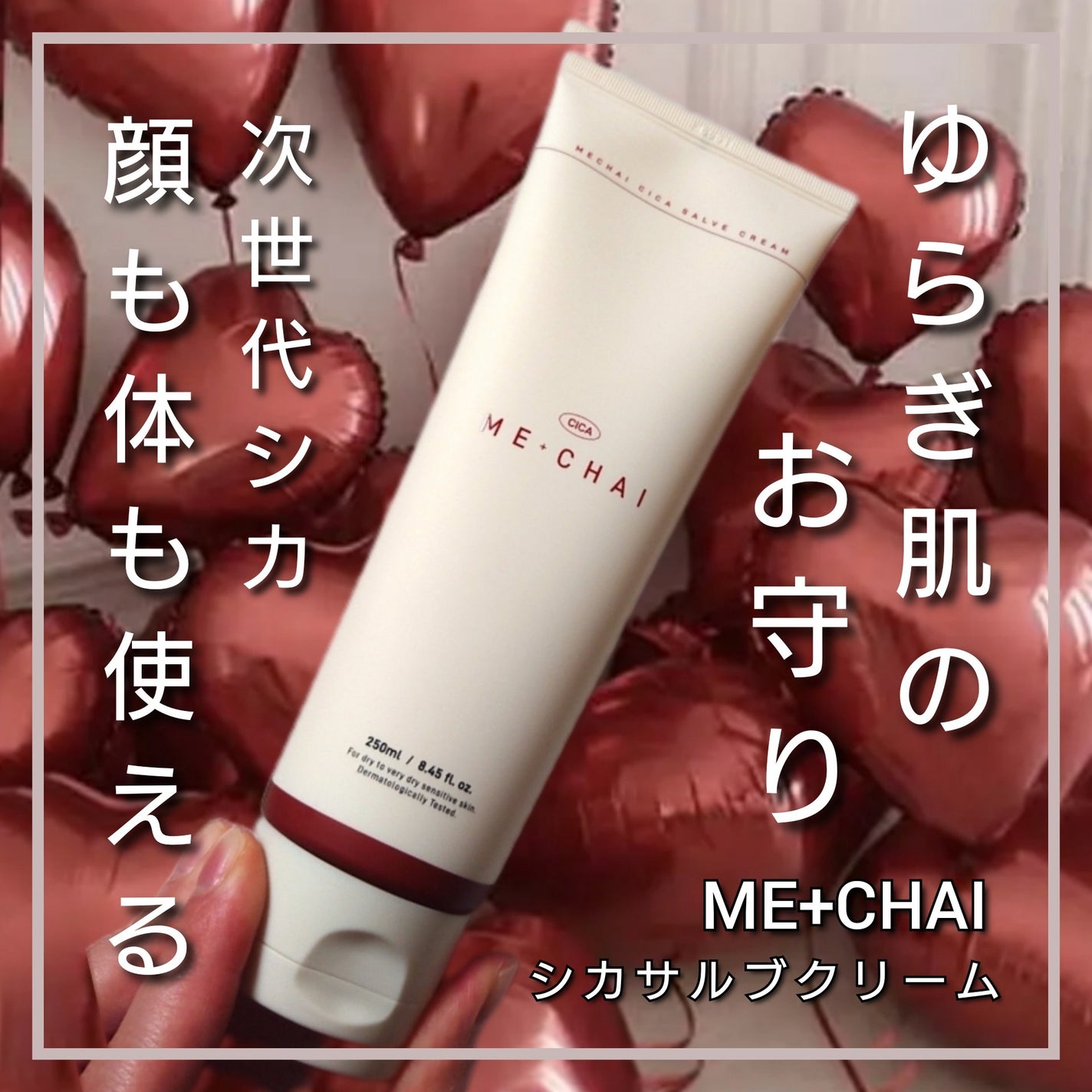 SALVECREAM/MECHAI/ボディクリームを使ったクチコミ(1枚目)