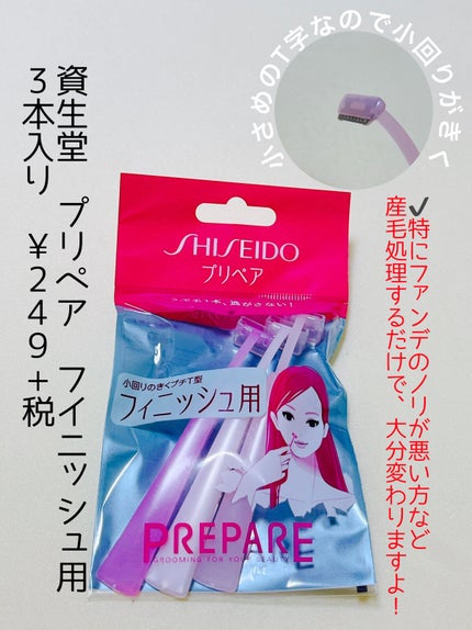 フィニッシュ用(プチT)/プリペア/その他スキンケアグッズを使ったクチコミ(1枚目)