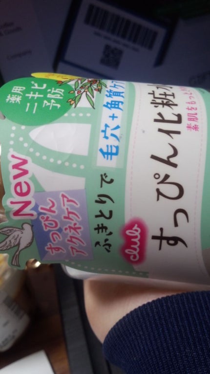 すっぴんスキンローション/クラブ/化粧水を使ったクチコミ(2枚目)