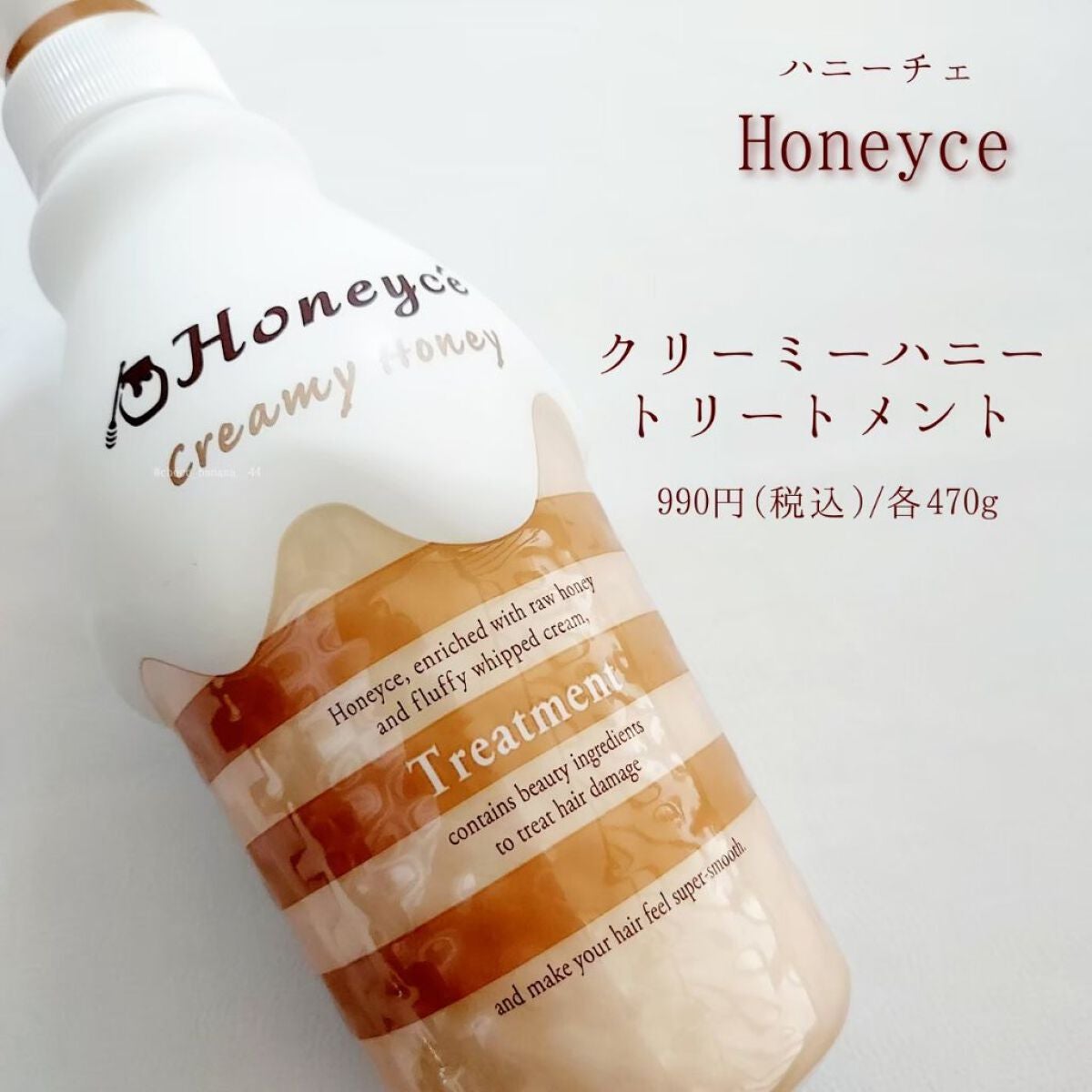 クリーミーハニー シャンプー/トリートメント/ハニーチェ/市販シャンプーを使ったクチコミ(7枚目)